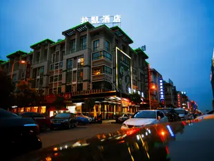 義烏拉凱賓館Yiwu Luckbear Hotel