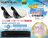 在飛比找Yahoo!奇摩拍賣優惠-RMH-0428EU-KA 1080P AHD 4路五合一監