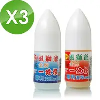 在飛比找森森購物網優惠-【風獅爺】金門一條根滾珠凝露40ML(涼感/熱感)-3瓶