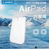 在飛比找蝦皮購物優惠-4F 美國 Lasko AirPad 白朗峰 超薄空氣清淨機