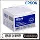 EPSON 原廠高容量優惠碳粉 C13S050651 碳粉匣 原廠碳粉盒 原裝碳粉匣 0651【APP下單4%點數回饋】