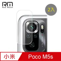 在飛比找PChome24h購物優惠-RedMoon POCO M5s 9H厚版玻璃鏡頭保護貼 手