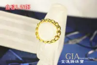 在飛比找Yahoo!奇摩拍賣優惠-寬版軟戒 純金戒指 黃金戒指 金飾戒指 黃金女戒 重1.57