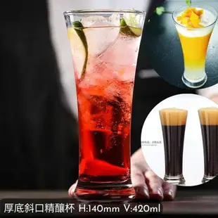 【台灣現貨】調酒器具 調酒玻璃杯 雞尾酒杯 Mojito杯 颶風杯 精釀啤酒杯 高腳杯 調酒套裝 威士忌杯