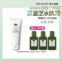 在飛比找momo購物網優惠-【ORIGINS 品木宣言】奇蹟抗痘面膜75ml