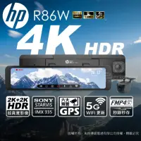 在飛比找momo購物網優惠-【HP 惠普】R86W 前後2K HDR 電子後視鏡 汽車行