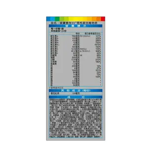 【超取免運/2025.10】銀寶善存 50+男性綜合維他命 150錠/盒