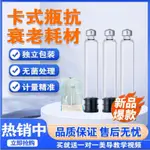 STERILE CASSETTE BOTTLE LIGHT MEDICAL BEAUTY MAGIC PEN ONE-T