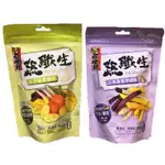 台灣尋味錄 蔬纖生 綜合蔬果脆片 三色香薯芋頭條 素食