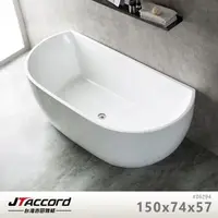 在飛比找momo購物網優惠-【JTAccord 台灣吉田】06294 壓克力獨立浴缸
