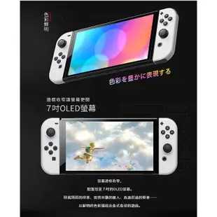 任天堂 Nintendo Switch 新版OLED款式主機 紅藍 白色 (台灣公司貨)