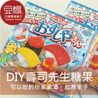 在飛比找樂天市場購物網優惠-【豆嫂】日本零食 Kracie DIY知育果子 動手作壽司(