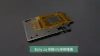 在飛比找Yahoo!奇摩拍賣優惠-☘綠盒子手機零件☘sony zu c6802 原廠nfc感應