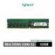 【含稅公司貨】Apacer宇瞻 DDR4 3200 32GB 16GB REG DIMM 伺服器記憶體RAM RDIMM(2990元)