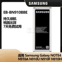 在飛比找蝦皮購物優惠-三星原廠 EB-BN910BBE 手機電池 GALAXY N