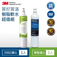 在飛比找Yahoo奇摩購物中心優惠-3M S003 DIY淨水器替換濾心1入+前置樹脂軟水濾心1