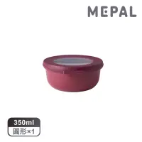 在飛比找momo購物網優惠-【MEPAL】Cirqula 圓形密封保鮮盒350ml-野莓