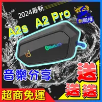 在飛比找蝦皮購物優惠-id221 MOTO A2s  A2 Pro 安全帽藍芽耳機