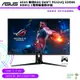 ASUS 華碩ROG Swift PG32UQ 32吋4K HDMI2.1電競螢幕顯示器 免運 保固