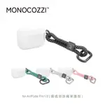 MONOCOZZI AIRPODS PRO 2 短掛繩霧透保護殼 (共用1代)