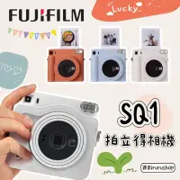 在飛比找蝦皮購物優惠-拍立得相機  FUJIFILM instax SQUARE 