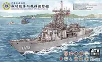 在飛比找露天拍賣優惠-【AFV CLUB SE00702】1/700 中華民國海軍