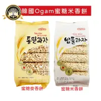 在飛比找蝦皮購物優惠-免運現貨❗韓國Ogam 蜜糖米香餅 蜜糖麥香餅 米香餅 麥香