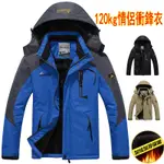 【M-6XL】OUTDOORJACKS 冬季珊瑚絨保暖衝鋒外套 戶外衝鋒衣 極度乾燥 保暖 刷毛  滑雪登山服 運動外套