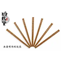 在飛比找蝦皮購物優惠-發票】各店家推薦》環保無毒稻殼筷(方型)CP-01稻穀筷稻殼