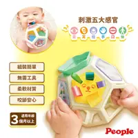 在飛比找PChome24h購物優惠-【日本People】五感刺激洞洞球玩具(柔軟)