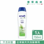 【CLIVEN 香草森林】自然調理草本洗髮精(750ML)