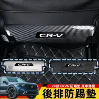 在飛比找蝦皮商城精選優惠-Honda 24款 CRV6 座椅防踢墊 裝飾配件 後排座椅