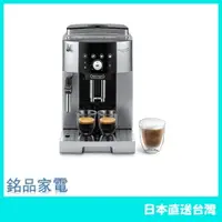 在飛比找樂天市場購物網優惠-【日本牌 含稅直送】迪朗奇 DeLonghi Magnifi