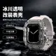 適用Ultra2 49mm透明殼 矽膠錶帶套件 適用Apple Watch s9/8/7/6/5/4/se 44 45m