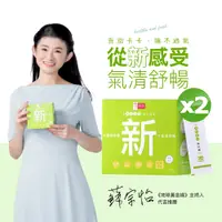 在飛比找PChome24h購物優惠-【享食尚】黃金組合益生菌-新 30包/盒X2盒(添加百里香、