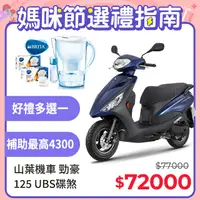 在飛比找PChome24h購物優惠-YAMAHA 山葉 AXIS Z 勁豪125 碟煞-新國民車