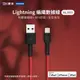 ZMI紫米Lightning 1.5M 編織數據線 紅色、黑色 (AL853) (5折)