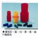 ☆SIVO電子商城☆V-1.25絕緣套管 紅色 (另有.籃.白.黃.黑.綠5種顏色可選)~含稅價~