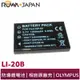 【ROWA 樂華】FOR OLYMPUS LI-20B FNP-60 相機 鋰電池 AZ1 AZ2 AZ2 Zoom