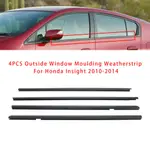 HONDA 4 件裝外窗成型密封條適用於本田 INSIGHT 2010-2014