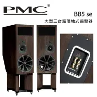 在飛比找環球Online優惠-英國 PMC BB5 se 大型三音路落地式揚聲器 /對-紅