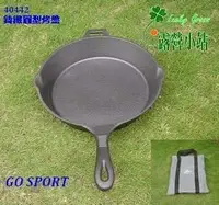 在飛比找Yahoo!奇摩拍賣優惠-露營小站~【40442】Go Sport 鑄鐵10吋圓型平底