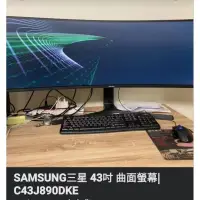 在飛比找蝦皮購物優惠-（已售出）二手SAMSUNG三星 43吋曲面螢幕顯示器 C4