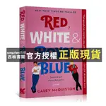 【西柚書閣】 英文原版小說  RED, WHITE & ROYAL BLUE 紅白和皇家藍 星條紅與皇室藍 英文版 CA