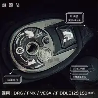 在飛比找蝦皮購物優惠-滴膠款 DRG158 DRG7期  Fiddle125  V