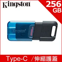 在飛比找PChome24h購物優惠-金士頓 Kingston DataTraveler 80 M