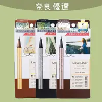 在飛比找蝦皮購物優惠-新版✨日本MSH Love Liner隨心所欲極細防水眼線液