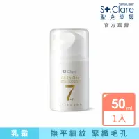 在飛比找momo購物網優惠-【St.Clare 聖克萊爾】Y18全效修護霜50ml(撫平