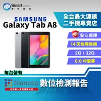 在飛比找創宇通訊優惠-【福利品】SAMSUNG Galaxy Tab A 8.0 