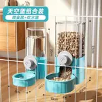 [台灣出貨]520ML飲水器+1600ML餵食器 狗 貓 兔 寵物飲水器 寵物掛式飲水器 寵物掛式碗 寵物餵食器 寵物碗